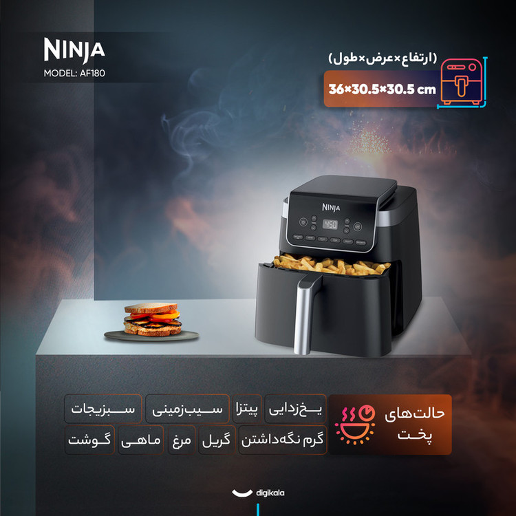 سرخ کن هواپز 6.2 لیتری نینجا مدل AF180 با توان 2000 وات، 6 برنامه پخت، نمایشگر دیجیتال و شستوشوی اقلام جانبی در ماشین ظرفشویی